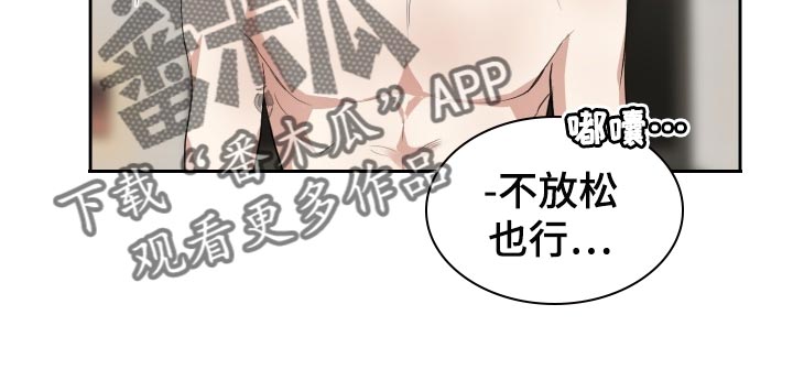 《标记阿尔法》漫画最新章节第22章：慢一点免费下拉式在线观看章节第【7】张图片