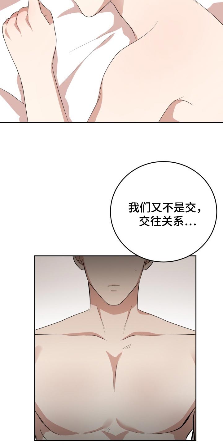 《标记阿尔法》漫画最新章节第22章：慢一点免费下拉式在线观看章节第【9】张图片