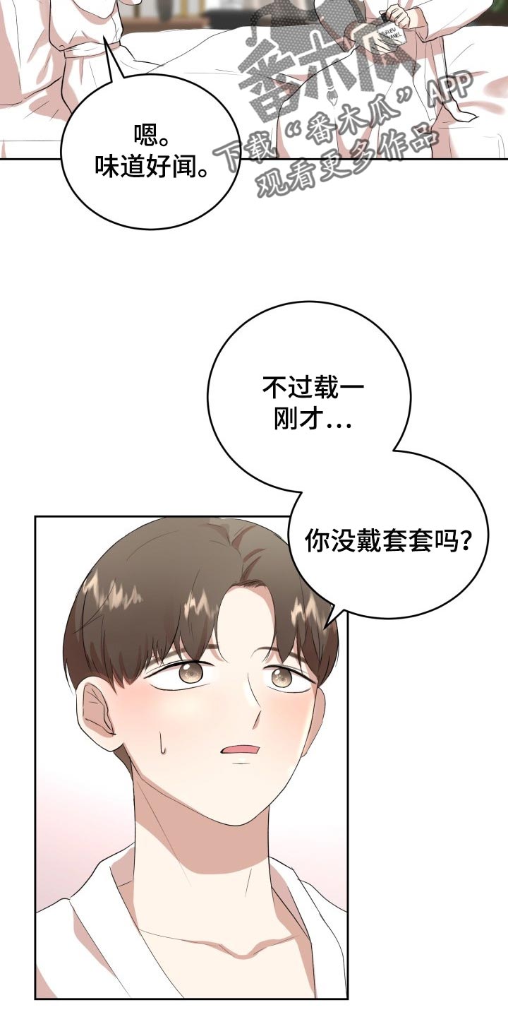 《标记阿尔法》漫画最新章节第23章：内心都变得安定了免费下拉式在线观看章节第【18】张图片