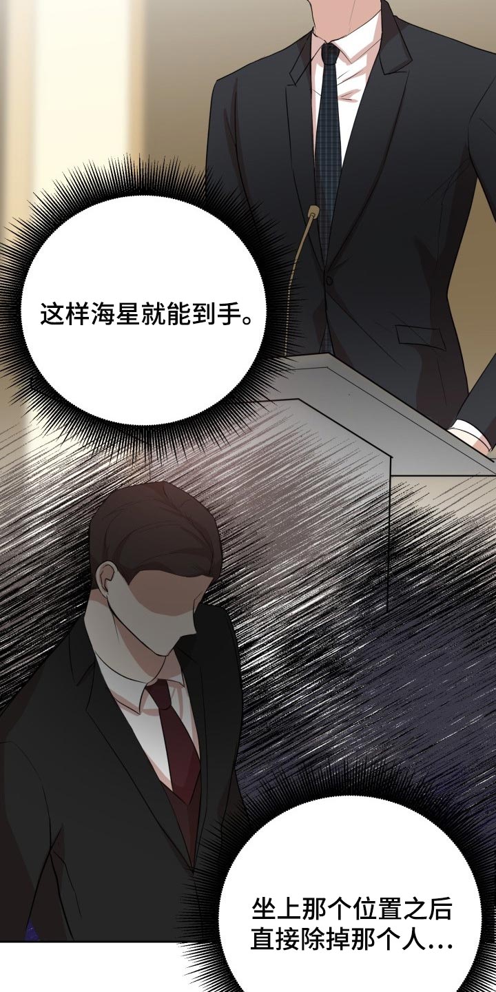 《标记阿尔法》漫画最新章节第23章：内心都变得安定了免费下拉式在线观看章节第【8】张图片