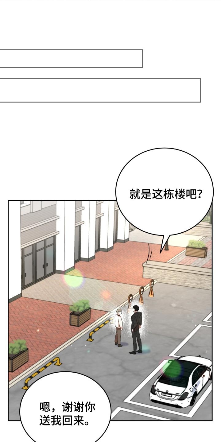 《标记阿尔法》漫画最新章节第24章：不要有所期待免费下拉式在线观看章节第【12】张图片