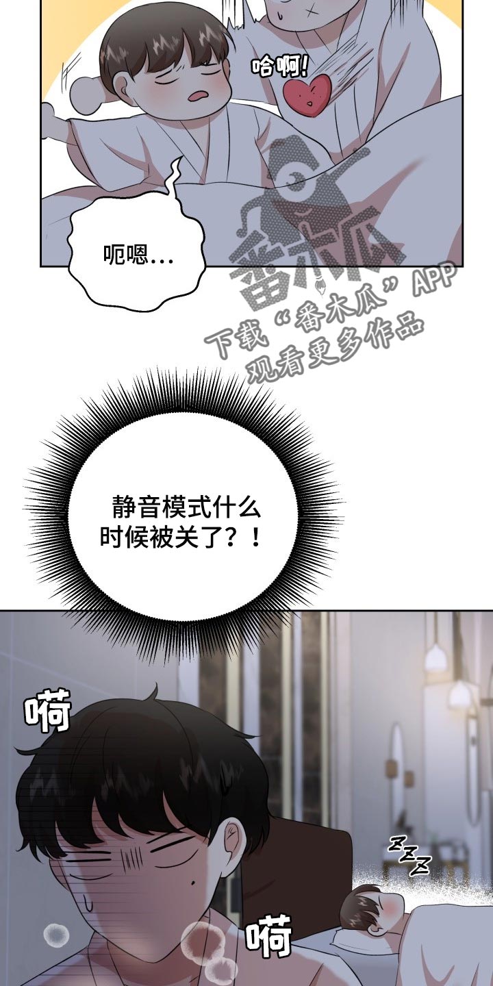 《标记阿尔法》漫画最新章节第24章：不要有所期待免费下拉式在线观看章节第【15】张图片