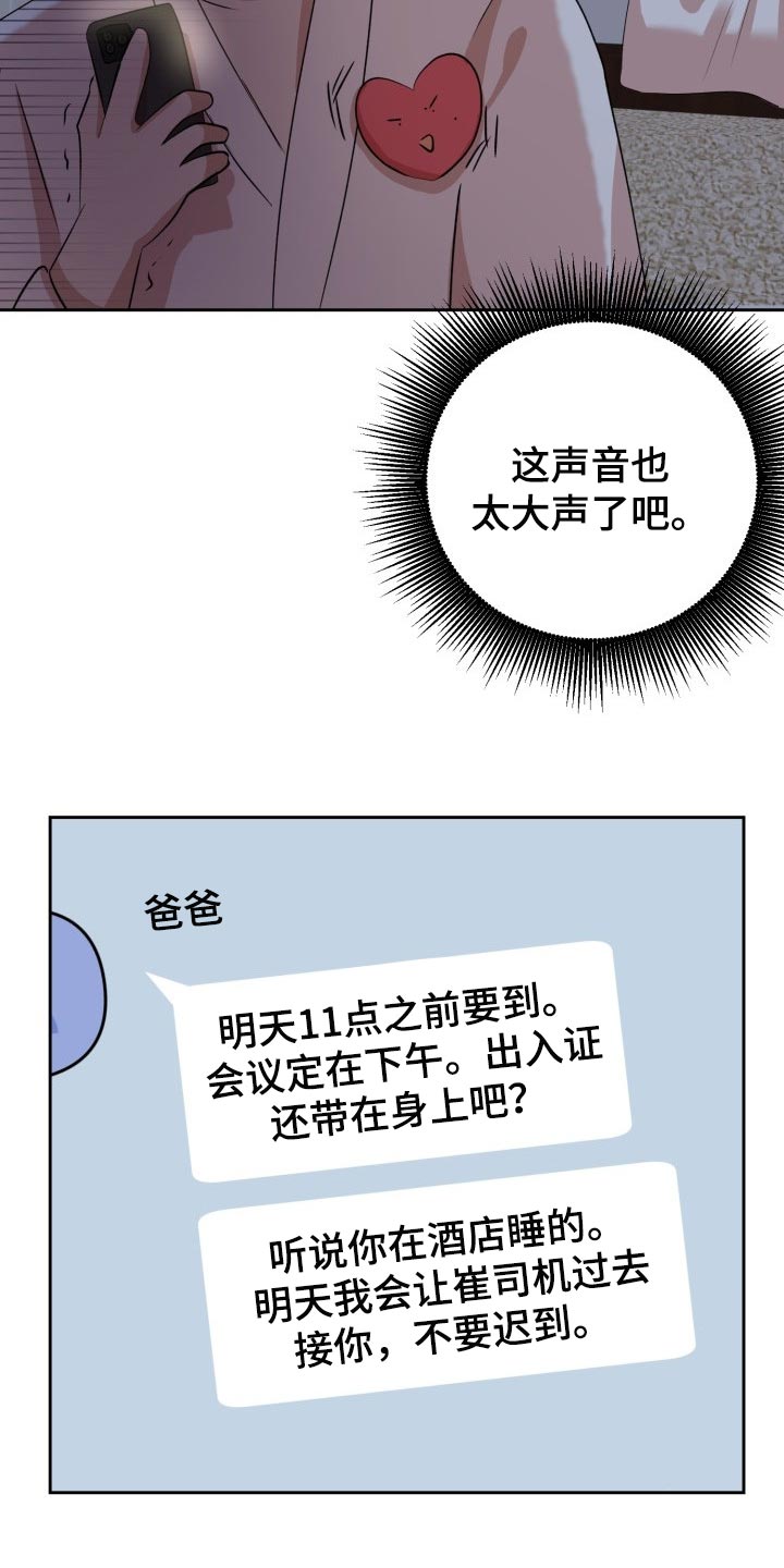 《标记阿尔法》漫画最新章节第24章：不要有所期待免费下拉式在线观看章节第【14】张图片