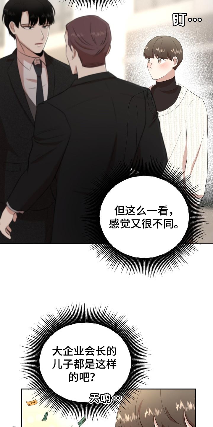 《标记阿尔法》漫画最新章节第24章：不要有所期待免费下拉式在线观看章节第【9】张图片