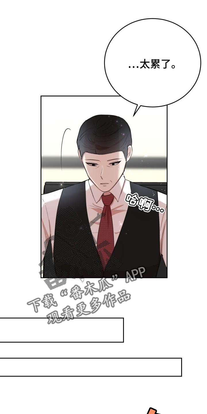 《标记阿尔法》漫画最新章节第25章：突然头痛免费下拉式在线观看章节第【8】张图片