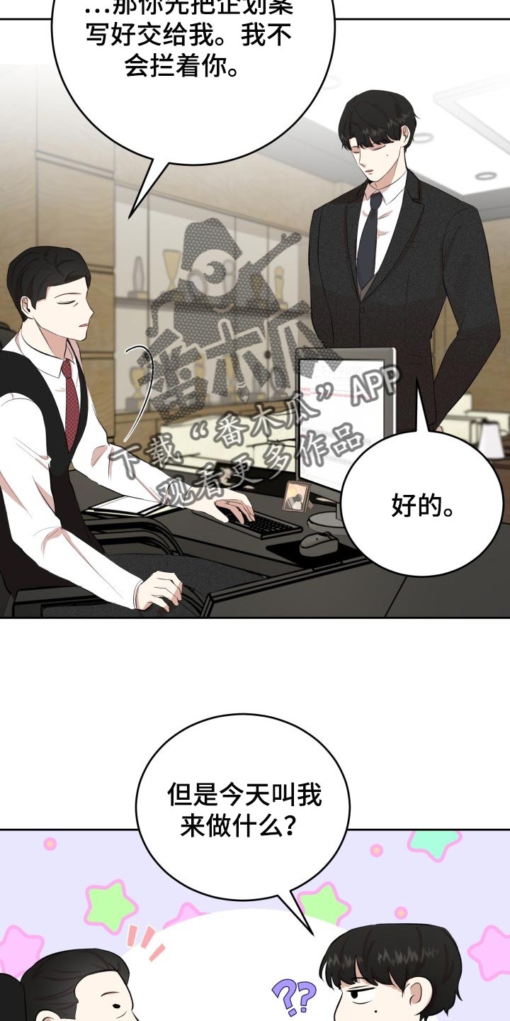 《标记阿尔法》漫画最新章节第25章：突然头痛免费下拉式在线观看章节第【17】张图片