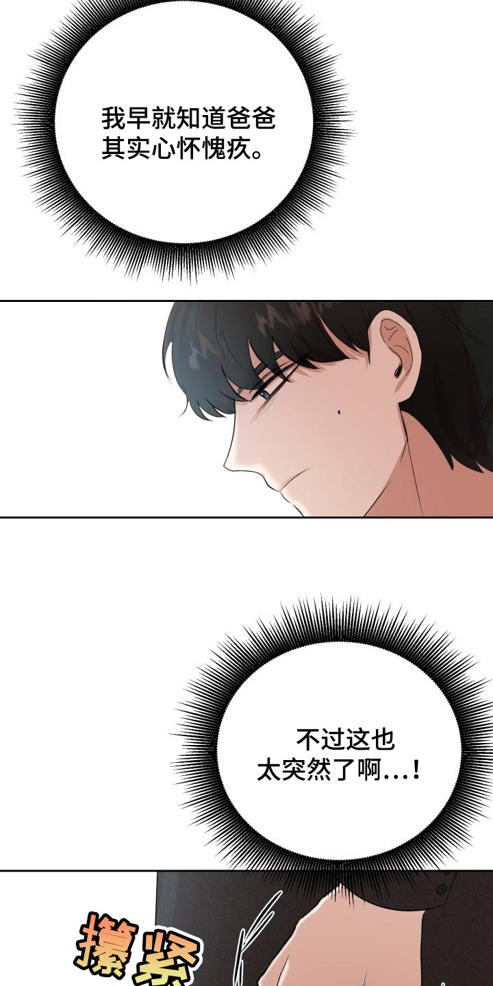 《标记阿尔法》漫画最新章节第25章：突然头痛免费下拉式在线观看章节第【6】张图片