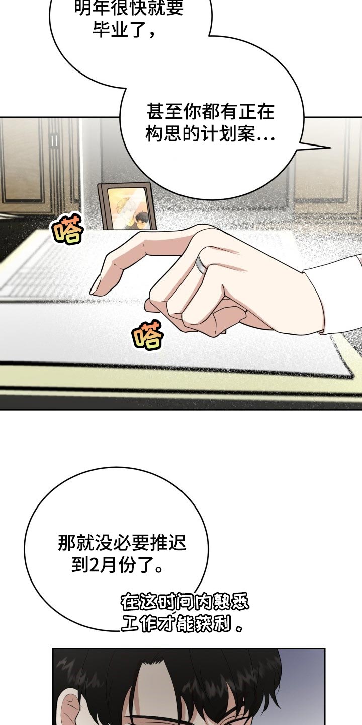 《标记阿尔法》漫画最新章节第25章：突然头痛免费下拉式在线观看章节第【13】张图片