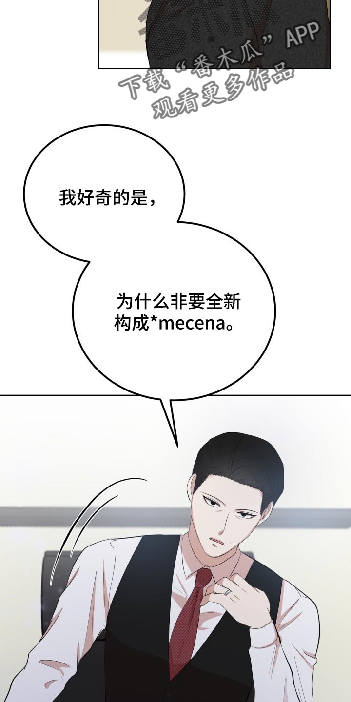 《标记阿尔法》漫画最新章节第25章：突然头痛免费下拉式在线观看章节第【20】张图片