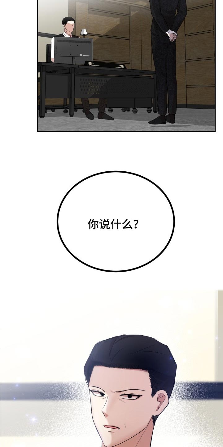 《标记阿尔法》漫画最新章节第25章：突然头痛免费下拉式在线观看章节第【24】张图片