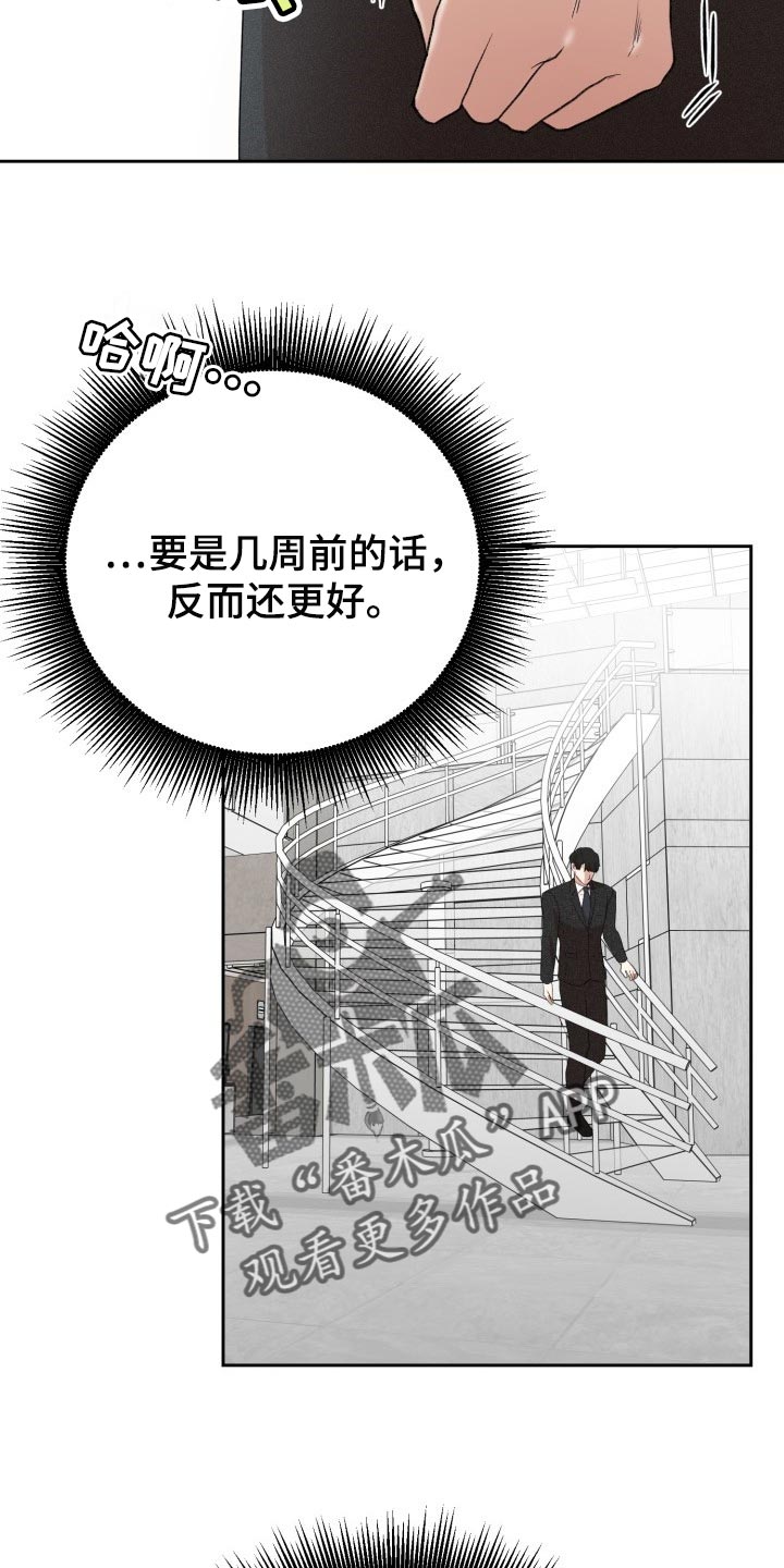 《标记阿尔法》漫画最新章节第25章：突然头痛免费下拉式在线观看章节第【5】张图片