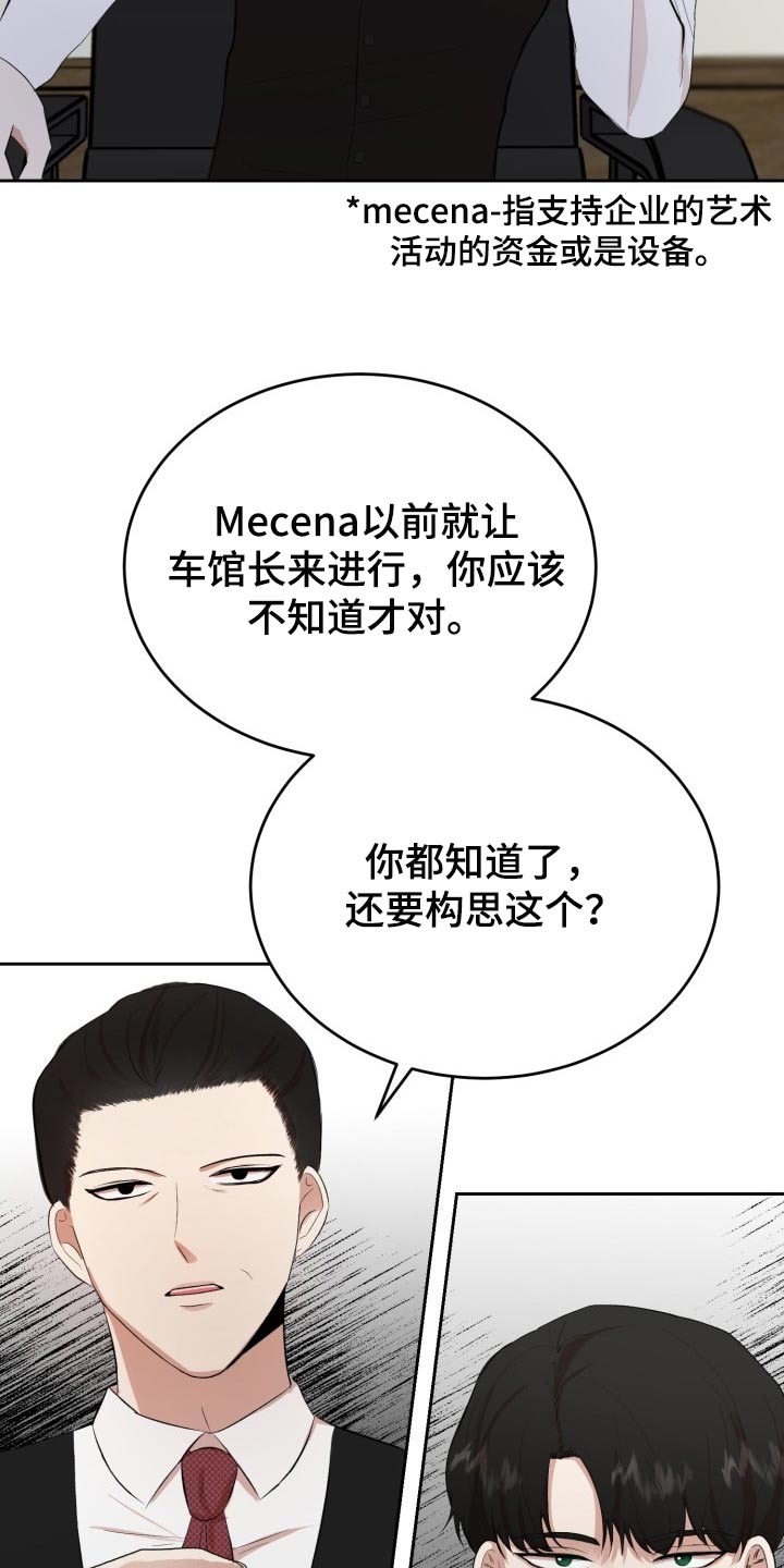 《标记阿尔法》漫画最新章节第25章：突然头痛免费下拉式在线观看章节第【19】张图片