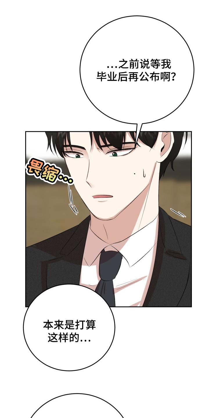 《标记阿尔法》漫画最新章节第25章：突然头痛免费下拉式在线观看章节第【15】张图片