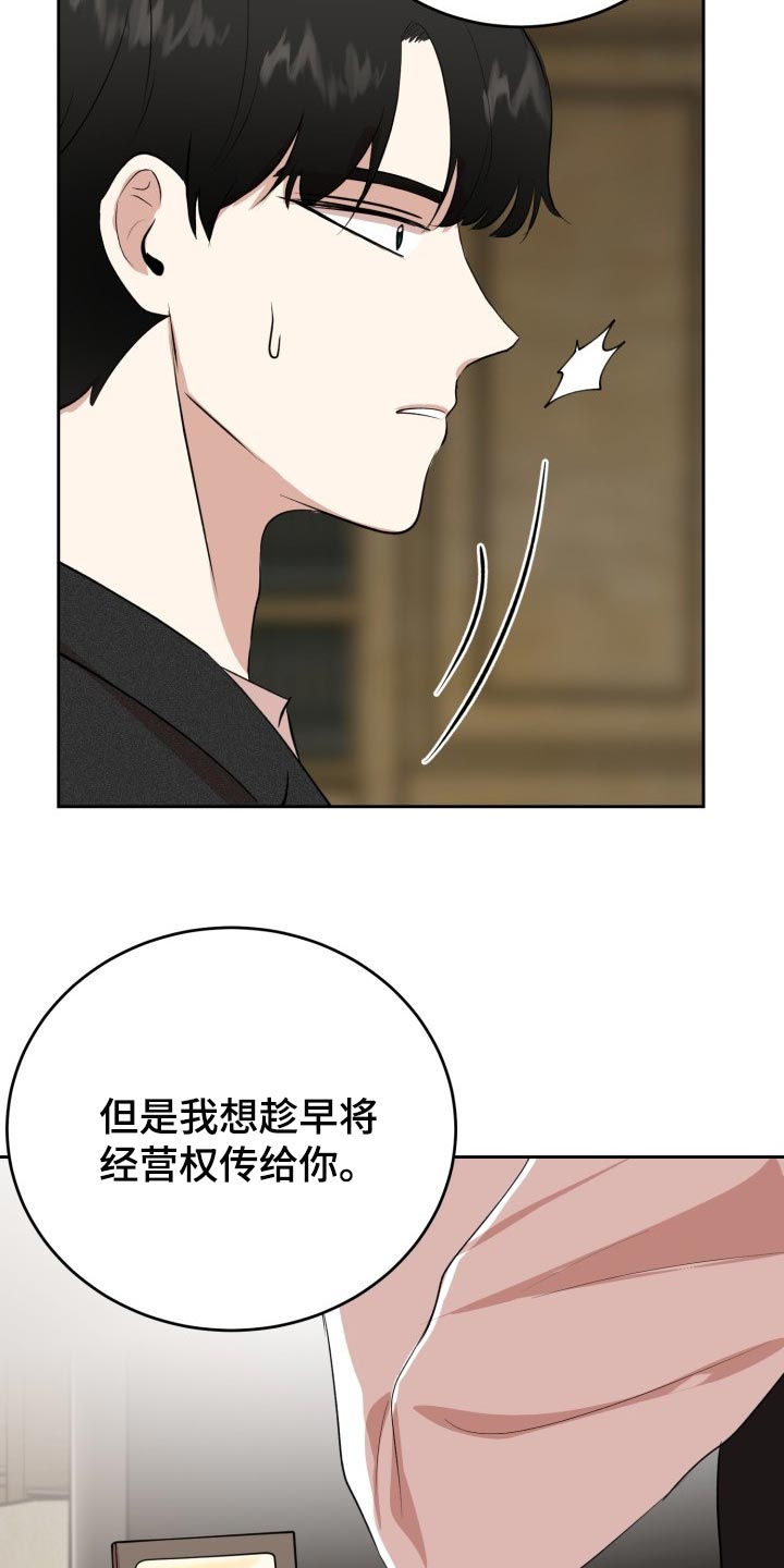 《标记阿尔法》漫画最新章节第25章：突然头痛免费下拉式在线观看章节第【10】张图片