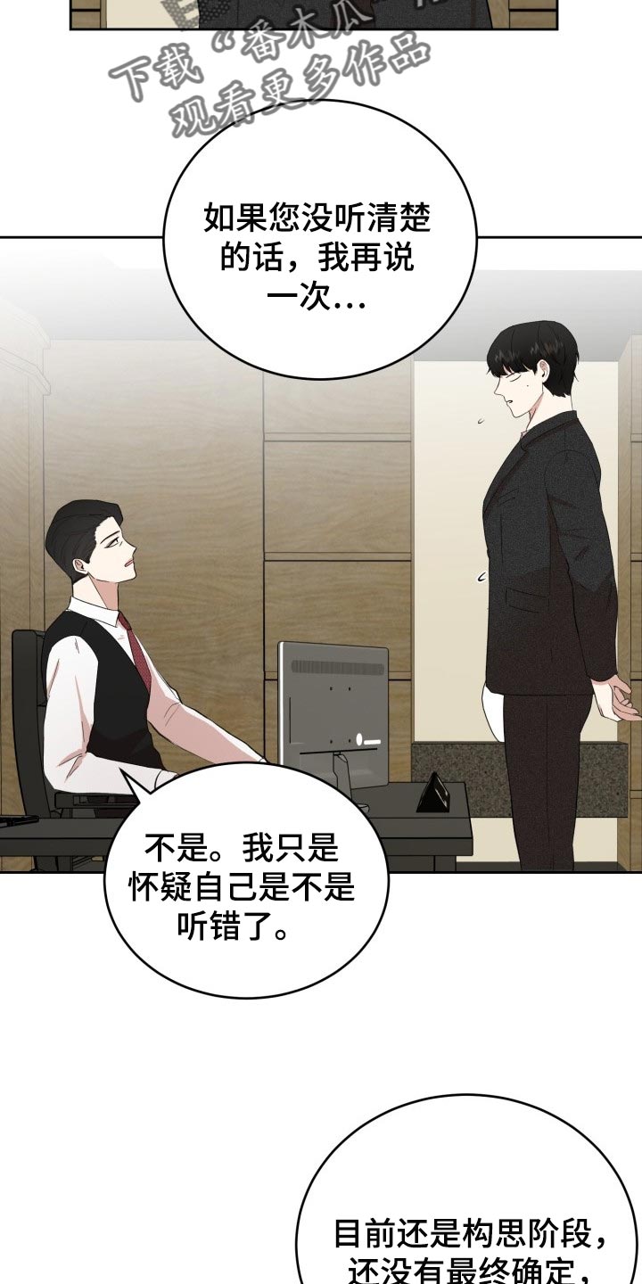 《标记阿尔法》漫画最新章节第25章：突然头痛免费下拉式在线观看章节第【22】张图片