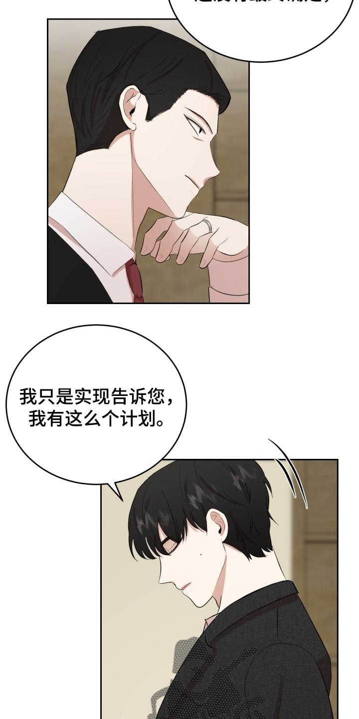 《标记阿尔法》漫画最新章节第25章：突然头痛免费下拉式在线观看章节第【21】张图片