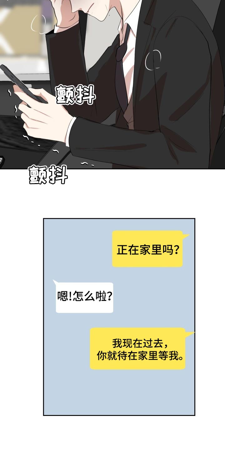 《标记阿尔法》漫画最新章节第26章：对不起免费下拉式在线观看章节第【3】张图片