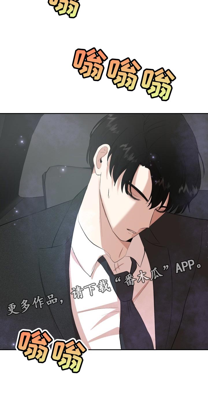 《标记阿尔法》漫画最新章节第26章：对不起免费下拉式在线观看章节第【1】张图片