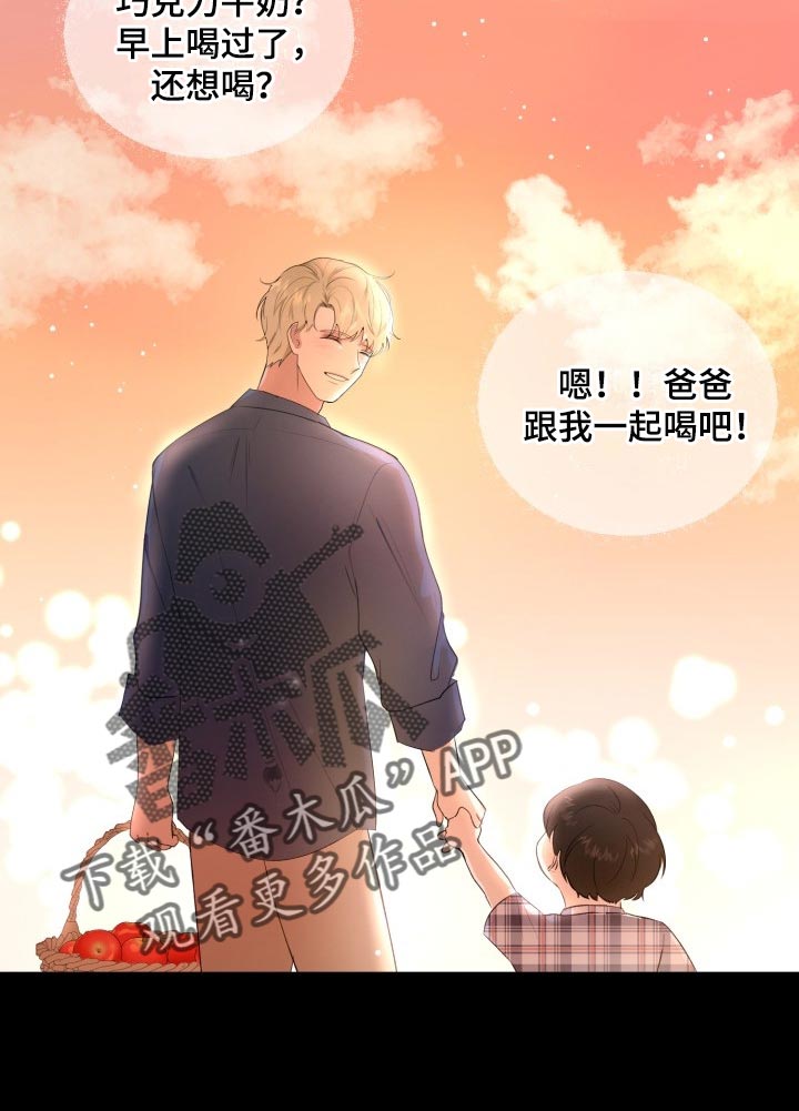 《标记阿尔法》漫画最新章节第26章：对不起免费下拉式在线观看章节第【16】张图片