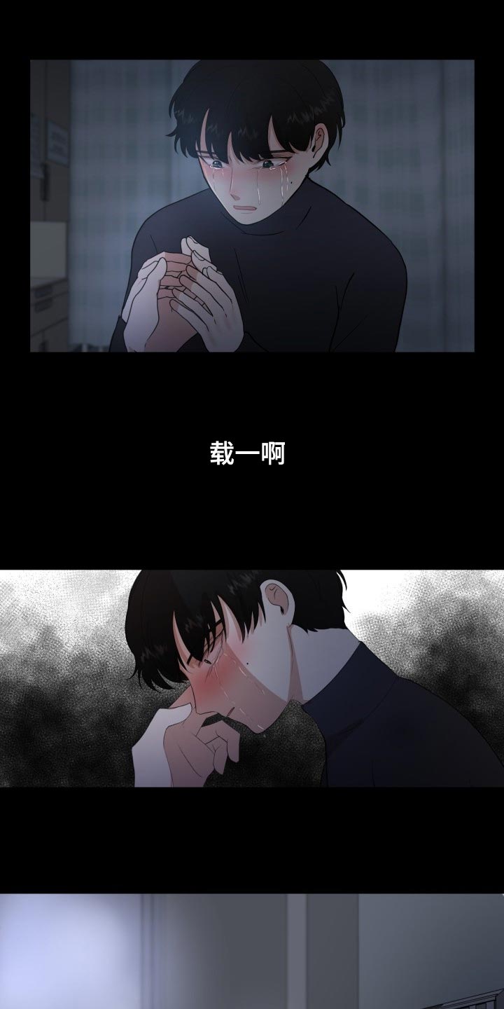 《标记阿尔法》漫画最新章节第26章：对不起免费下拉式在线观看章节第【15】张图片