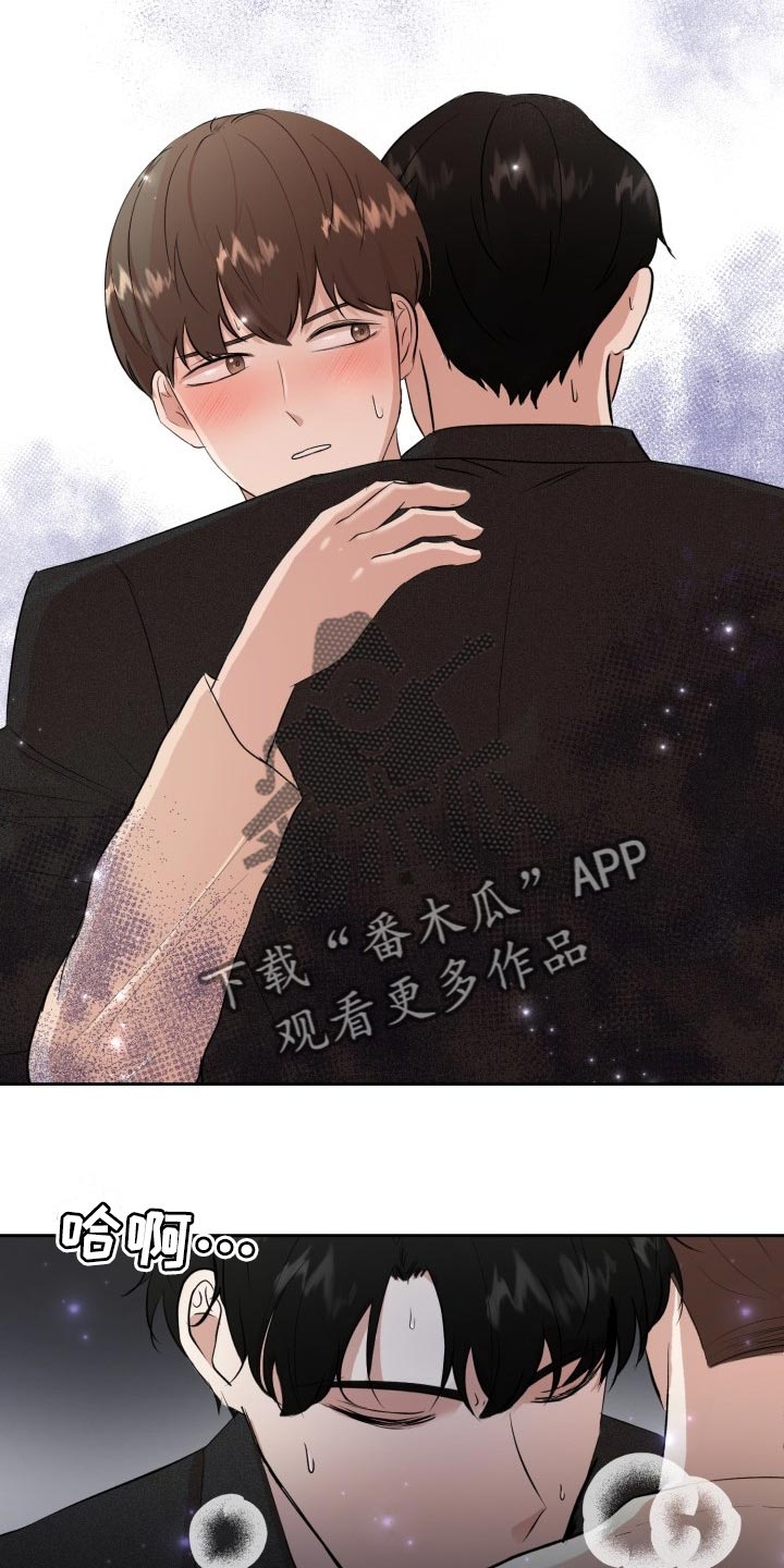 《标记阿尔法》漫画最新章节第27章：我来帮你免费下拉式在线观看章节第【10】张图片