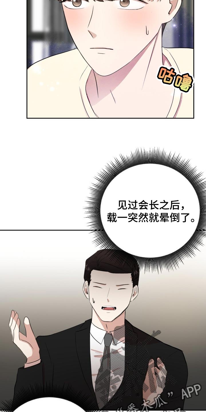 《标记阿尔法》漫画最新章节第27章：我来帮你免费下拉式在线观看章节第【7】张图片