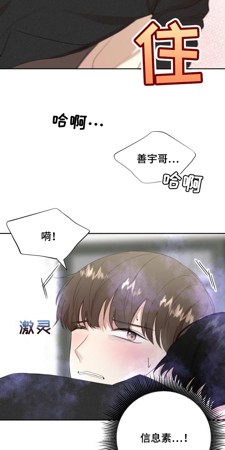 《标记阿尔法》漫画最新章节第27章：我来帮你免费下拉式在线观看章节第【12】张图片