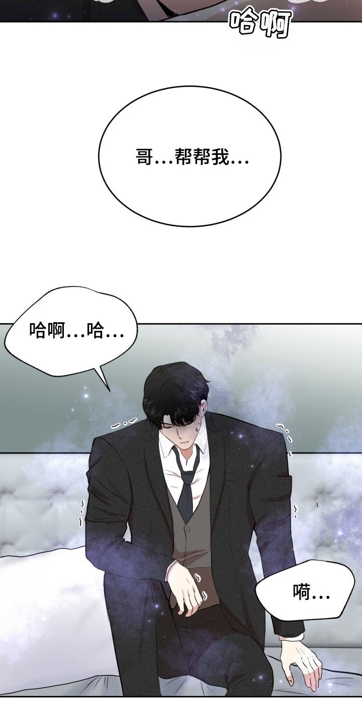 《标记阿尔法》漫画最新章节第27章：我来帮你免费下拉式在线观看章节第【9】张图片