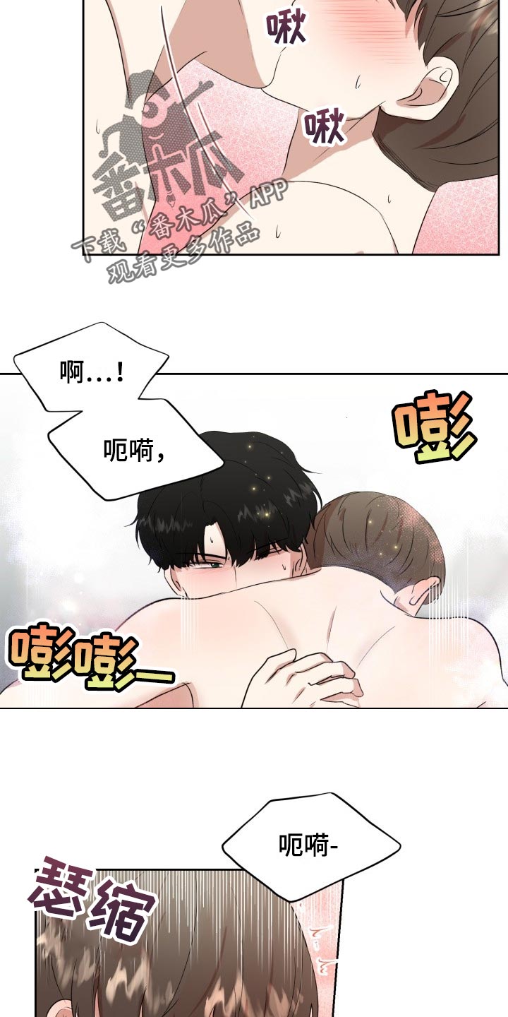 《标记阿尔法》漫画最新章节第28章：告白免费下拉式在线观看章节第【13】张图片