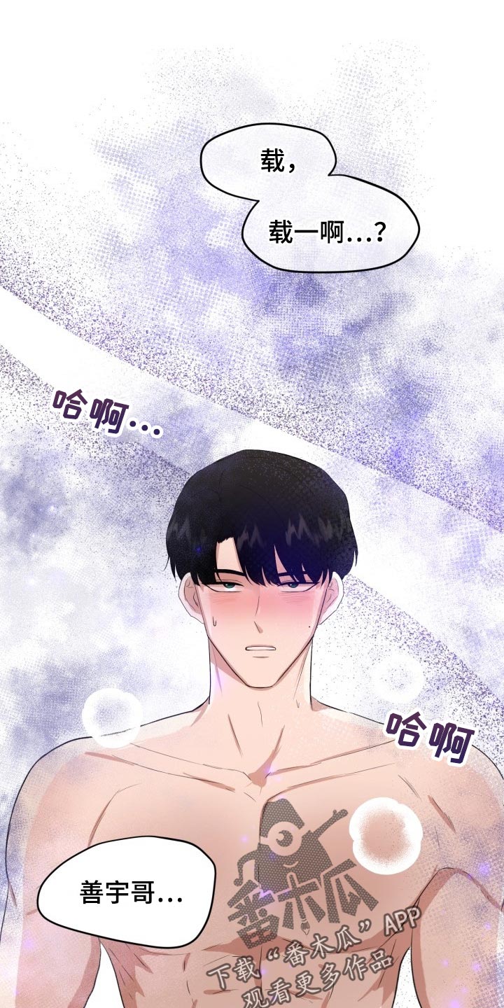 《标记阿尔法》漫画最新章节第28章：告白免费下拉式在线观看章节第【9】张图片