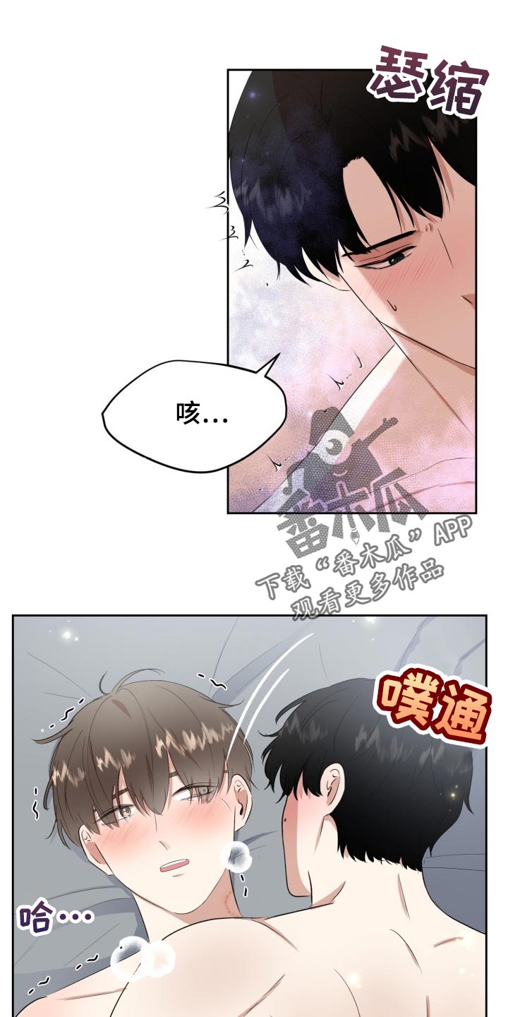 《标记阿尔法》漫画最新章节第28章：告白免费下拉式在线观看章节第【3】张图片