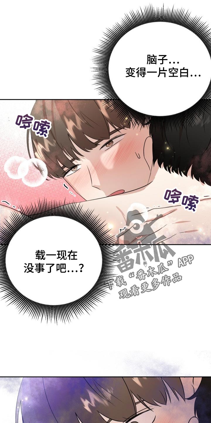 《标记阿尔法》漫画最新章节第28章：告白免费下拉式在线观看章节第【11】张图片