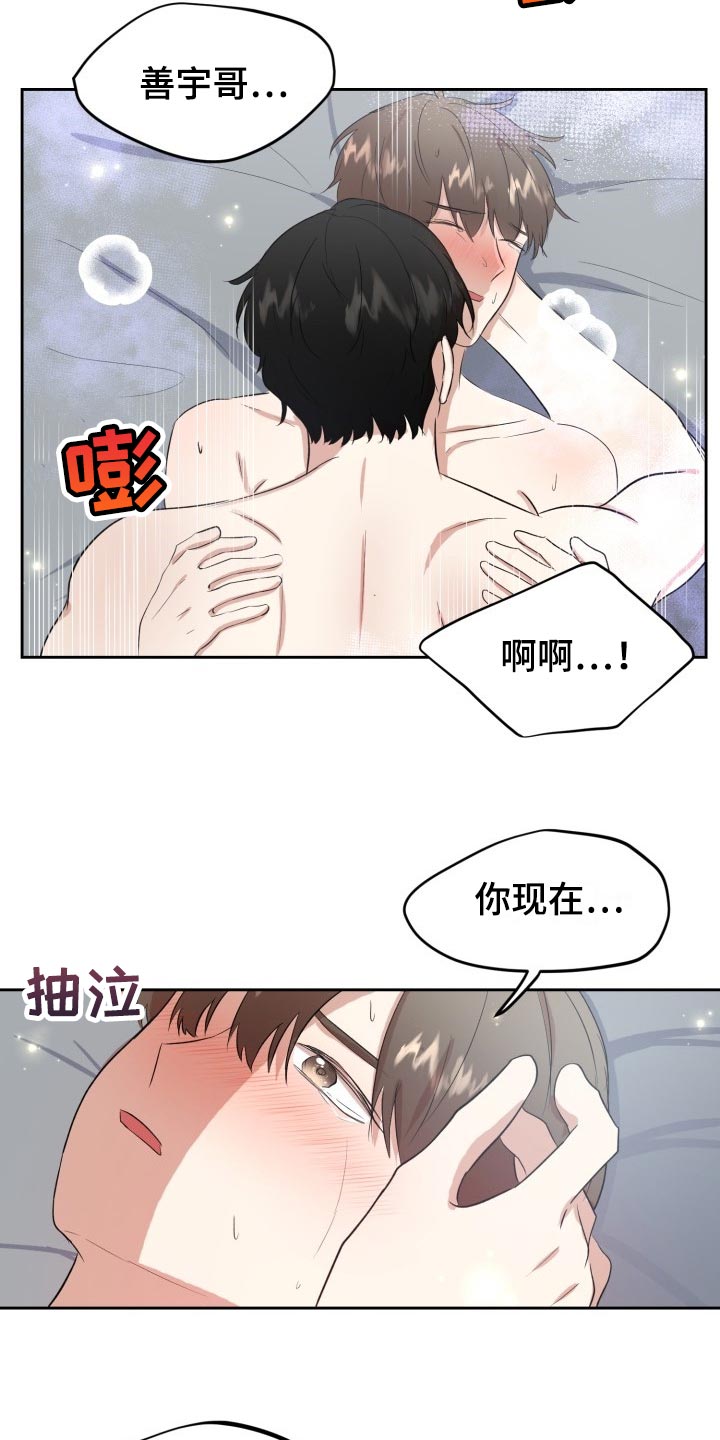 《标记阿尔法》漫画最新章节第28章：告白免费下拉式在线观看章节第【7】张图片