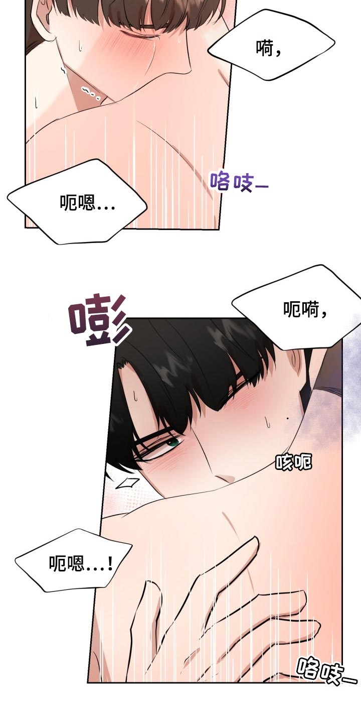 《标记阿尔法》漫画最新章节第28章：告白免费下拉式在线观看章节第【12】张图片