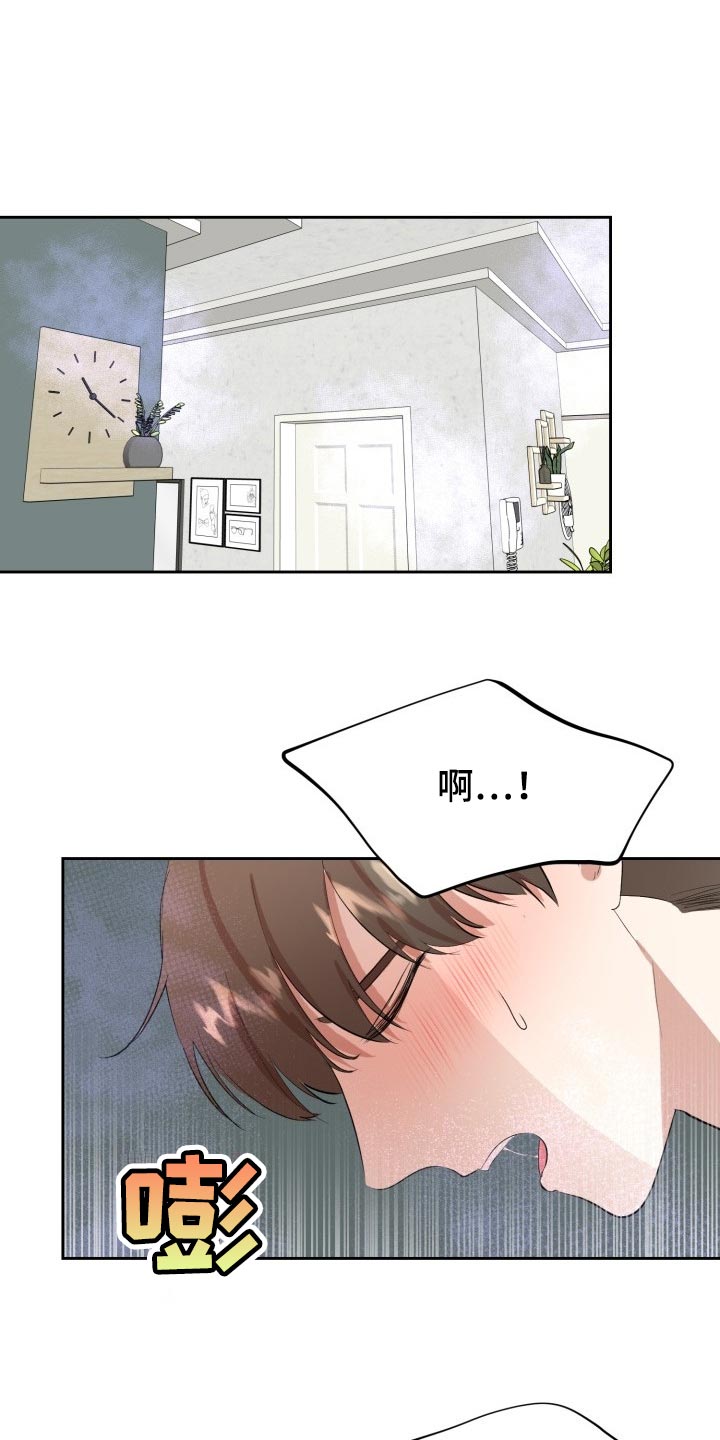 《标记阿尔法》漫画最新章节第28章：告白免费下拉式在线观看章节第【17】张图片