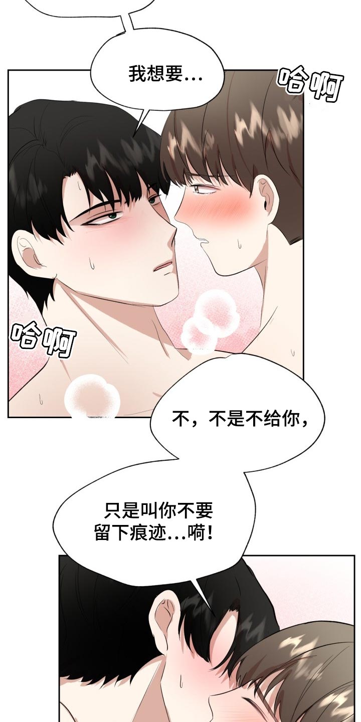 《标记阿尔法》漫画最新章节第28章：告白免费下拉式在线观看章节第【14】张图片