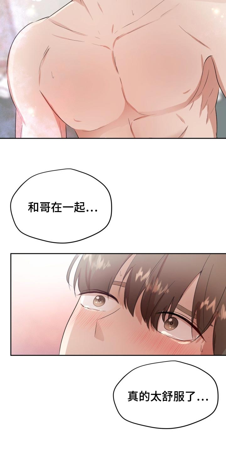 《标记阿尔法》漫画最新章节第28章：告白免费下拉式在线观看章节第【4】张图片