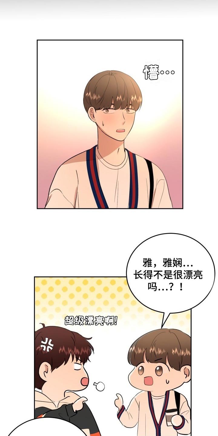 《标记阿尔法》漫画最新章节第29章：苦恼免费下拉式在线观看章节第【8】张图片