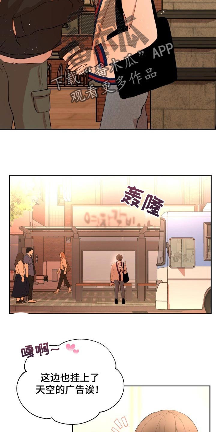 《标记阿尔法》漫画最新章节第29章：苦恼免费下拉式在线观看章节第【4】张图片