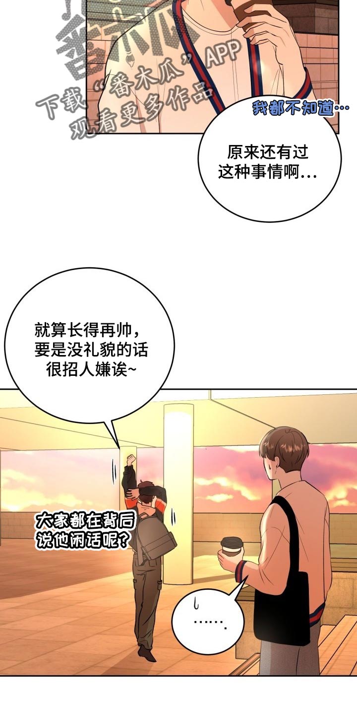 《标记阿尔法》漫画最新章节第29章：苦恼免费下拉式在线观看章节第【6】张图片