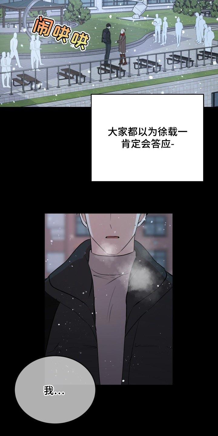 《标记阿尔法》漫画最新章节第29章：苦恼免费下拉式在线观看章节第【10】张图片