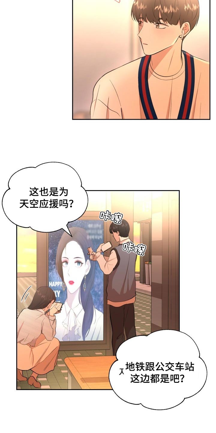 《标记阿尔法》漫画最新章节第29章：苦恼免费下拉式在线观看章节第【3】张图片