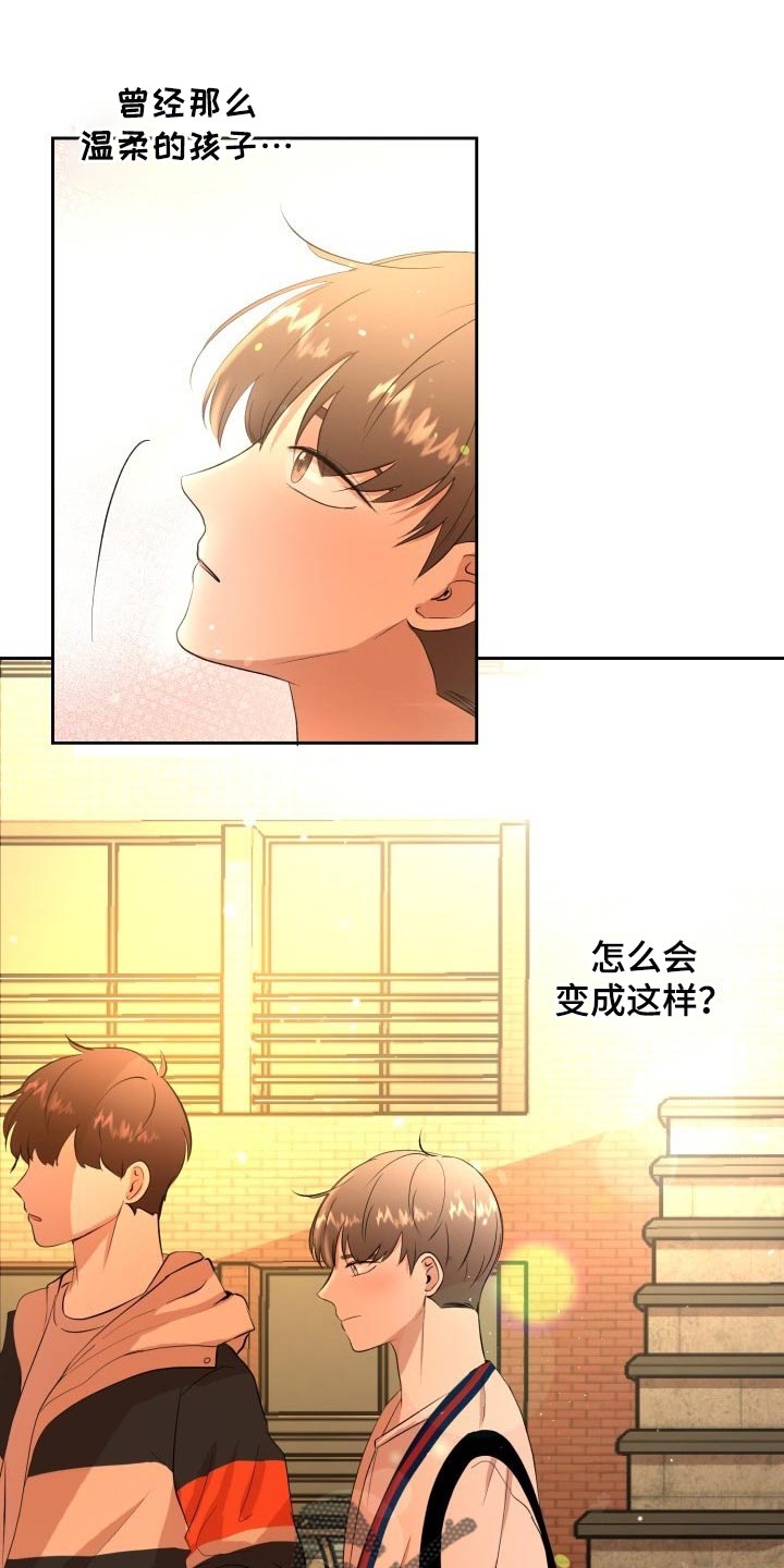 《标记阿尔法》漫画最新章节第29章：苦恼免费下拉式在线观看章节第【5】张图片