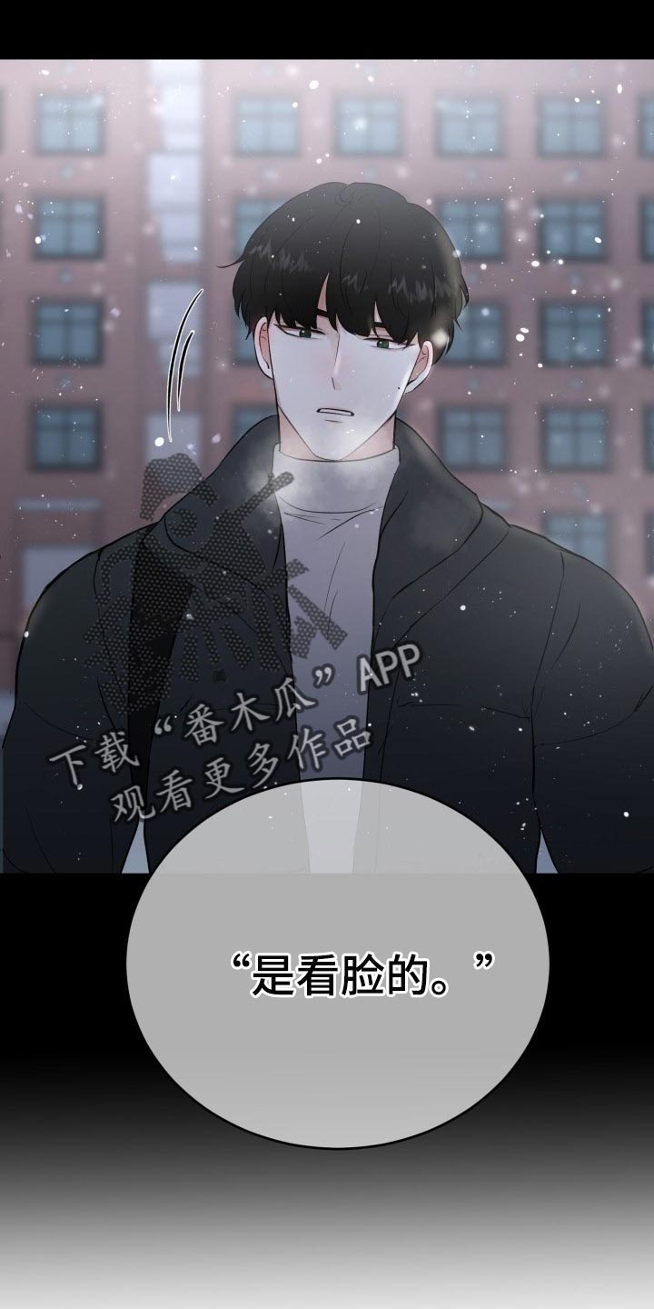 《标记阿尔法》漫画最新章节第29章：苦恼免费下拉式在线观看章节第【9】张图片