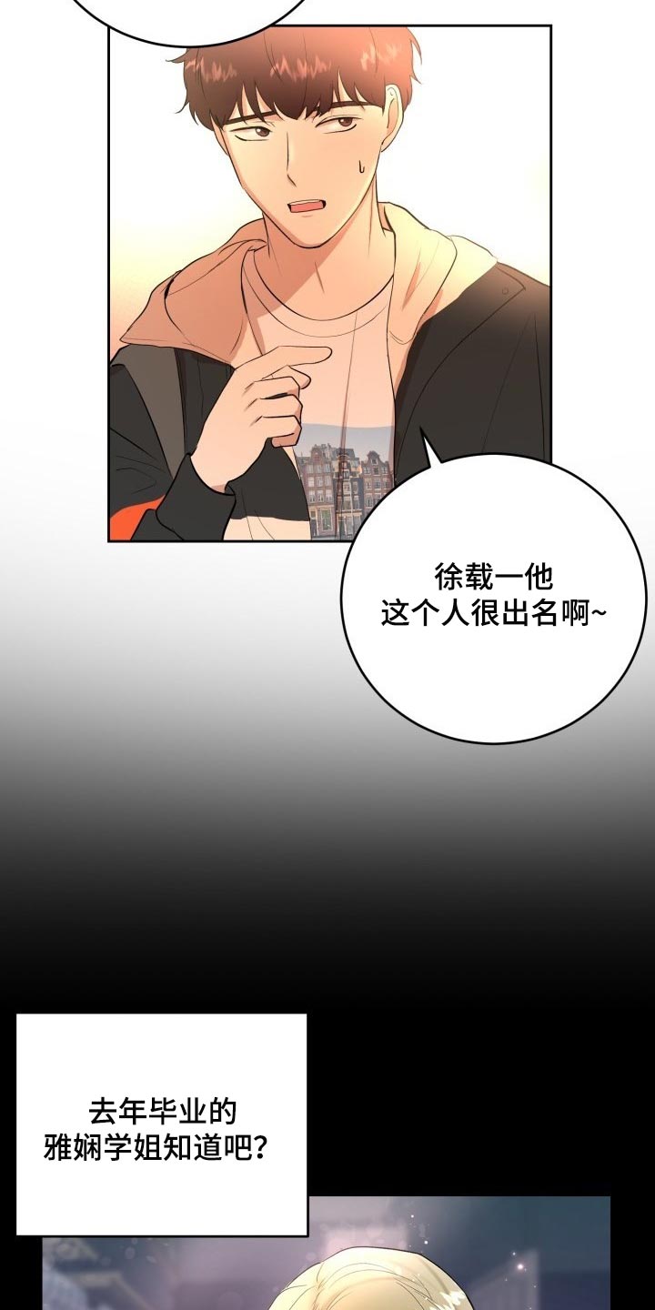 《标记阿尔法》漫画最新章节第29章：苦恼免费下拉式在线观看章节第【12】张图片