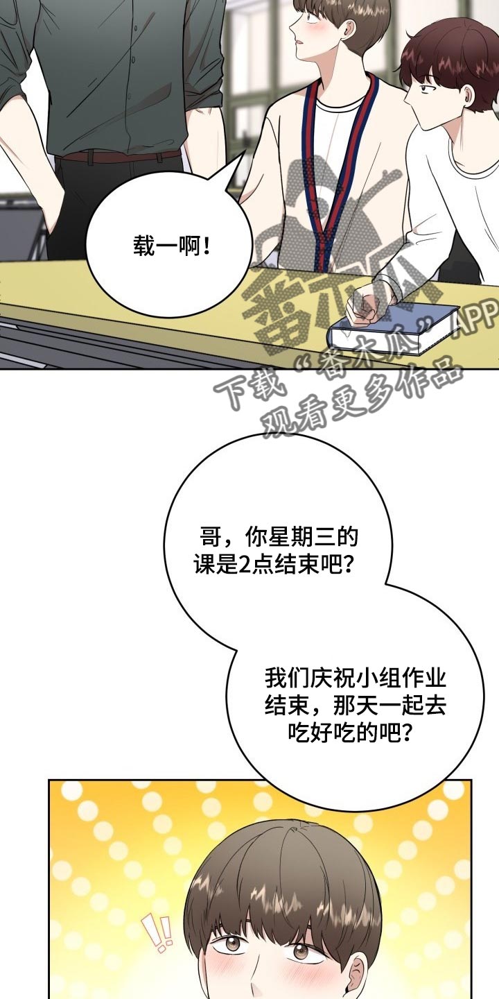 《标记阿尔法》漫画最新章节第29章：苦恼免费下拉式在线观看章节第【16】张图片