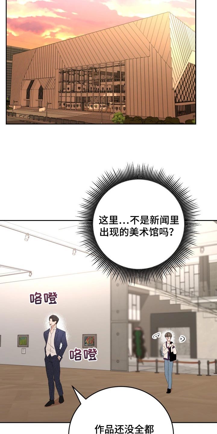 《标记阿尔法》漫画最新章节第30章：小小的请求免费下拉式在线观看章节第【19】张图片