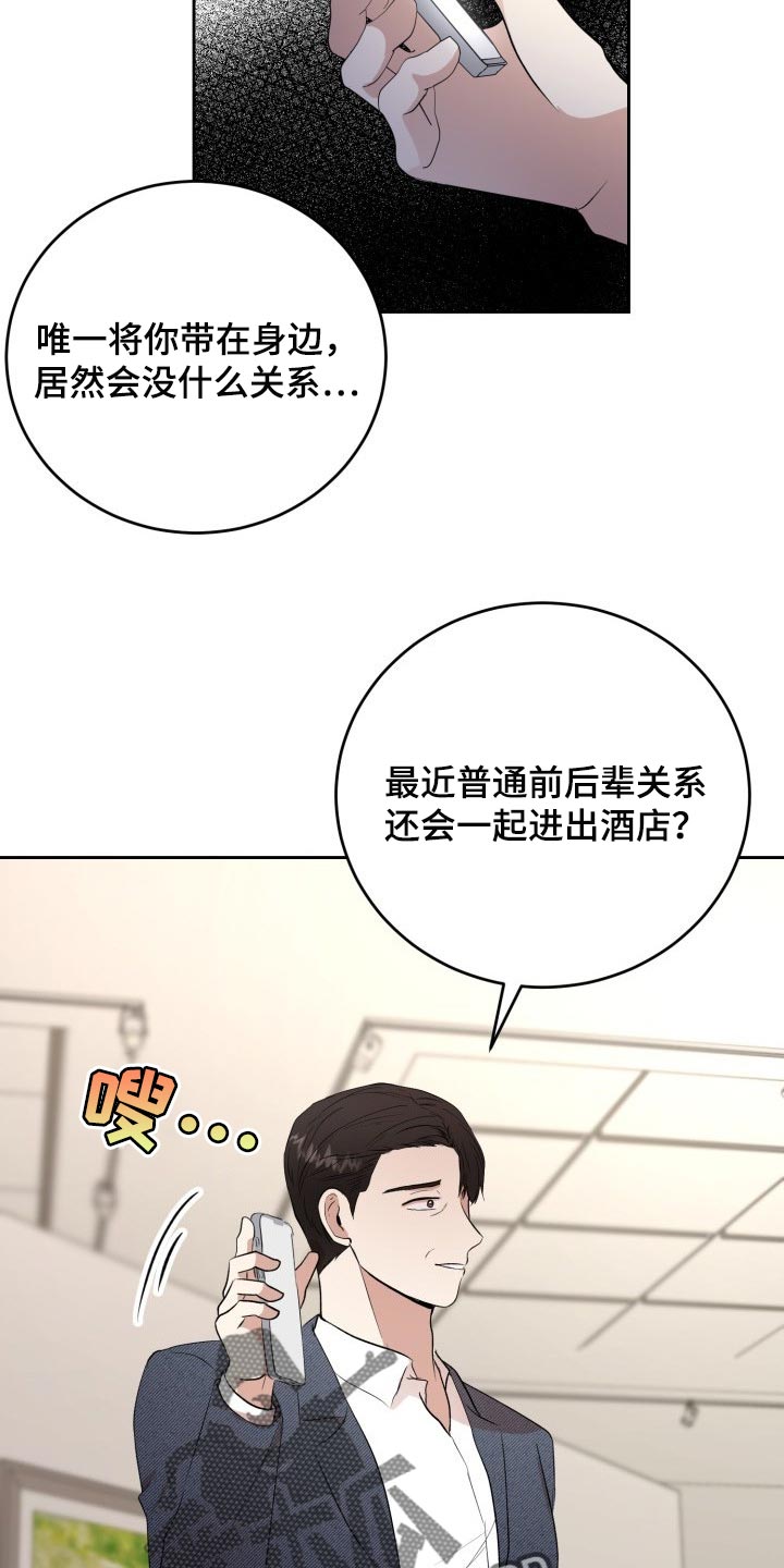 《标记阿尔法》漫画最新章节第30章：小小的请求免费下拉式在线观看章节第【12】张图片