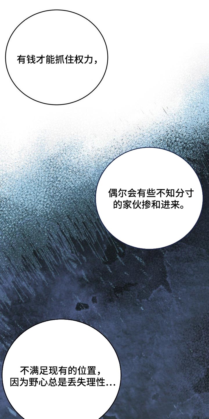 《标记阿尔法》漫画最新章节第30章：小小的请求免费下拉式在线观看章节第【8】张图片