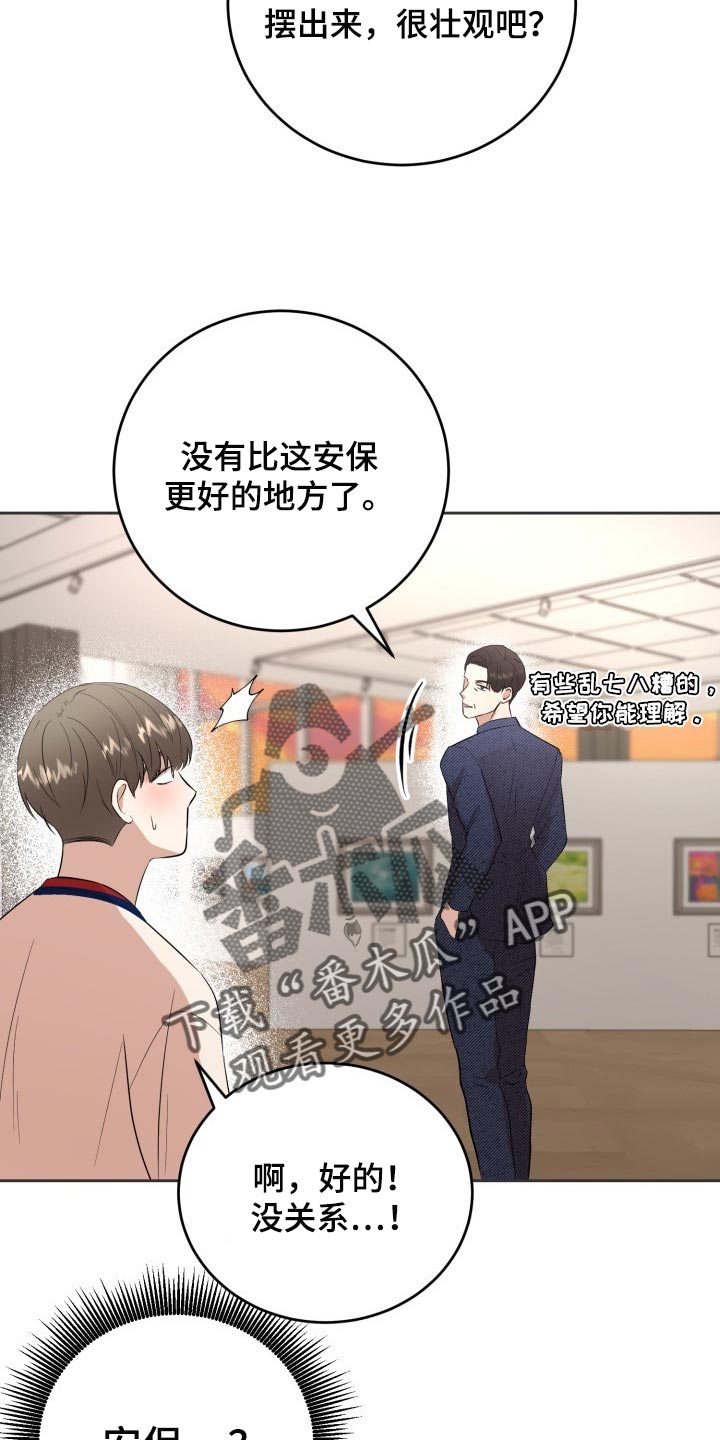 《标记阿尔法》漫画最新章节第30章：小小的请求免费下拉式在线观看章节第【18】张图片